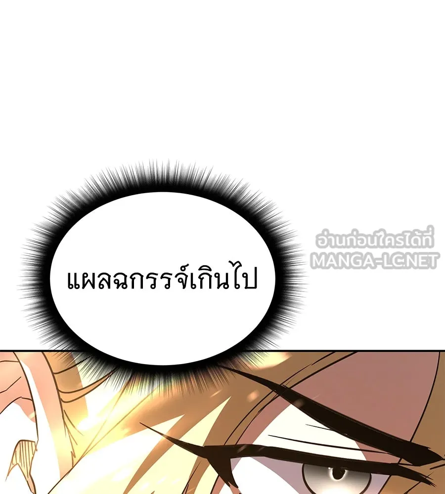 ถึกทนแทงก์แรงก์ C ตอนที่ 20 รูปที่ 177