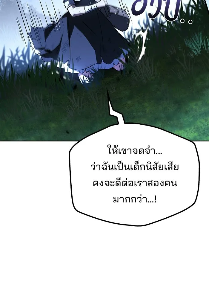 ครัวจอมเวท ตอนที่ 131 รูปที่ 157