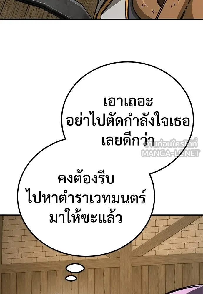 ผู้พิทักษ์เถื่อน ตอนที่ 22 รูปที่ 121