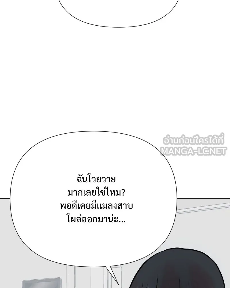 รักนี้ไม่ต้องมีเซนส์ ตอนที่ 50 รูปที่ 30