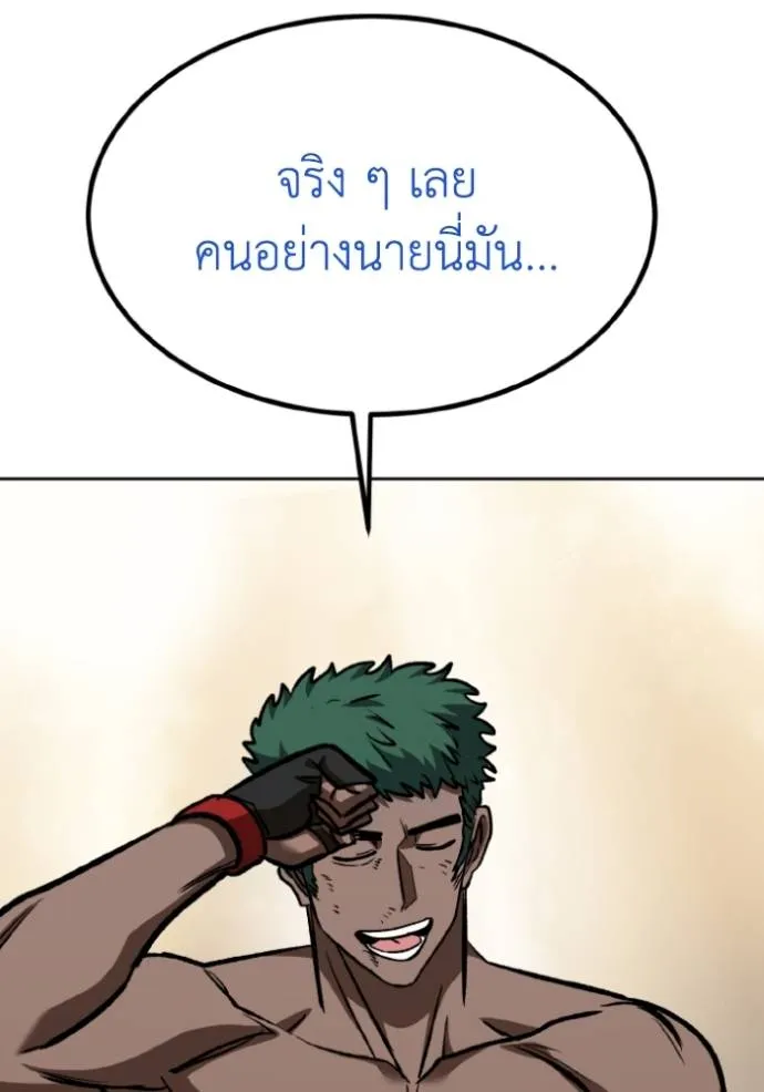 ราชาแห่งอ็อกทากอน ตอนที่ 134 รูปที่ 64