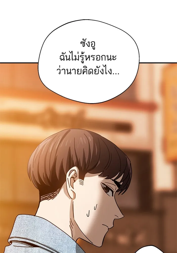 โชคชะตานำพารัก ตอนที่ 32 มันดีมากเลย รูปที่ 89