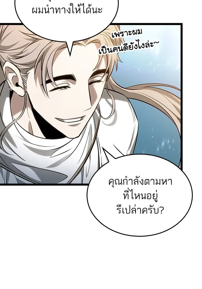 หลังวันสิ้นโลก ตอนที่ 172 รูปที่ 13
