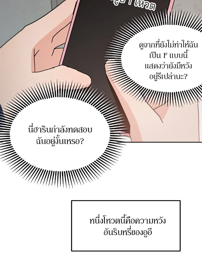 Pyramid Game เกมพีระมิด ตอนที่ 56 รูปที่ 94