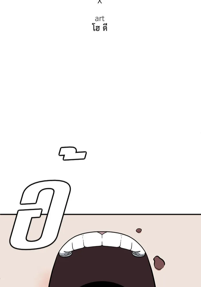 ช่วยเปลี่ยนฉันที ตอนที่ 86. เอเดน 6 รูปที่ 98