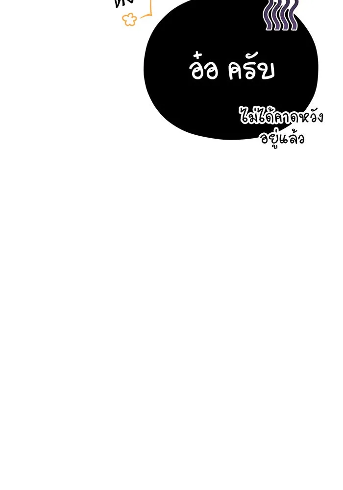 จอมเวทเกิดใหม่ในรอบ 66666 ปี ตอนที่ 70 รูปที่ 61