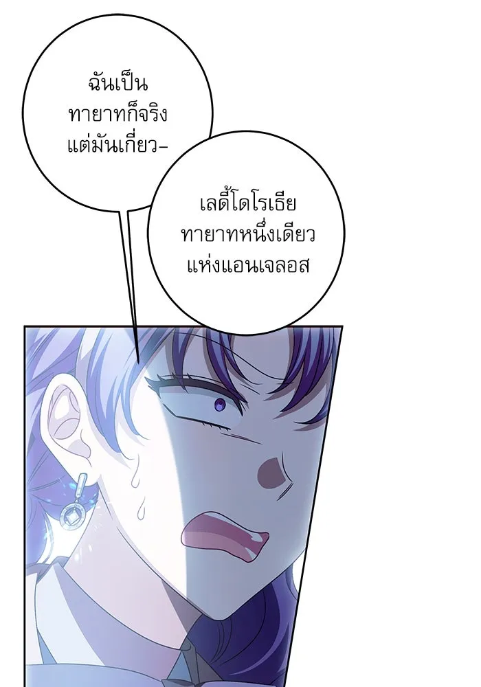 ครอบครัวตัวร้ายปล่อยฉันไปเถอะ ตอนที่ 35 รูปที่ 76