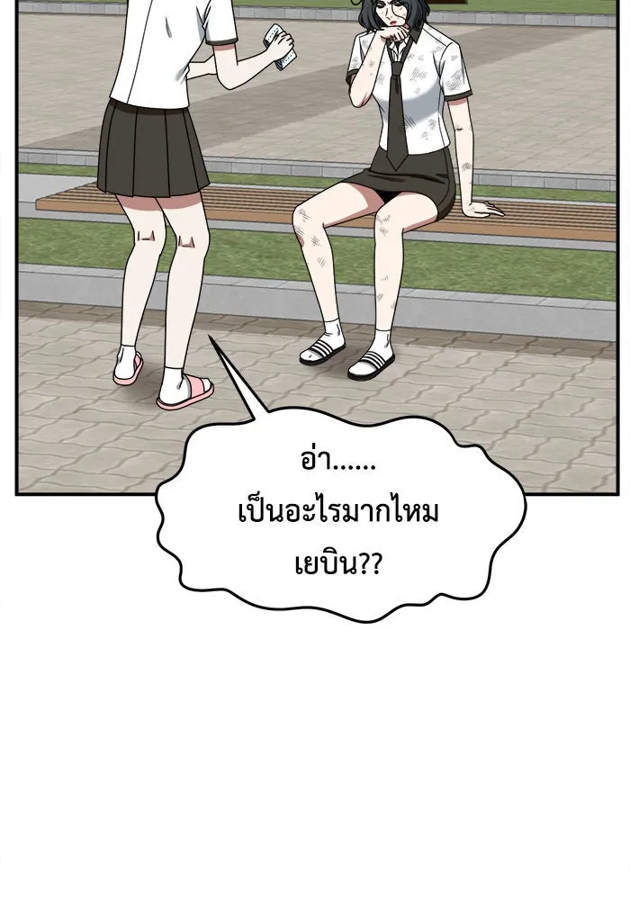 ช่วยเปลี่ยนฉันที ตอนที่ 221. ซีซัน 2 โจเยบิน 3 รูปที่ 71