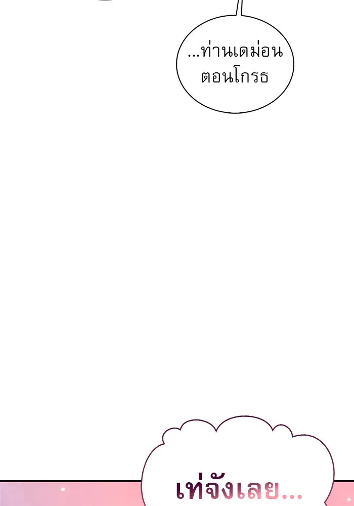 ผมไม่ได้เก่งอย่างที่คิด ตอนที่ 13 รูปที่ 79