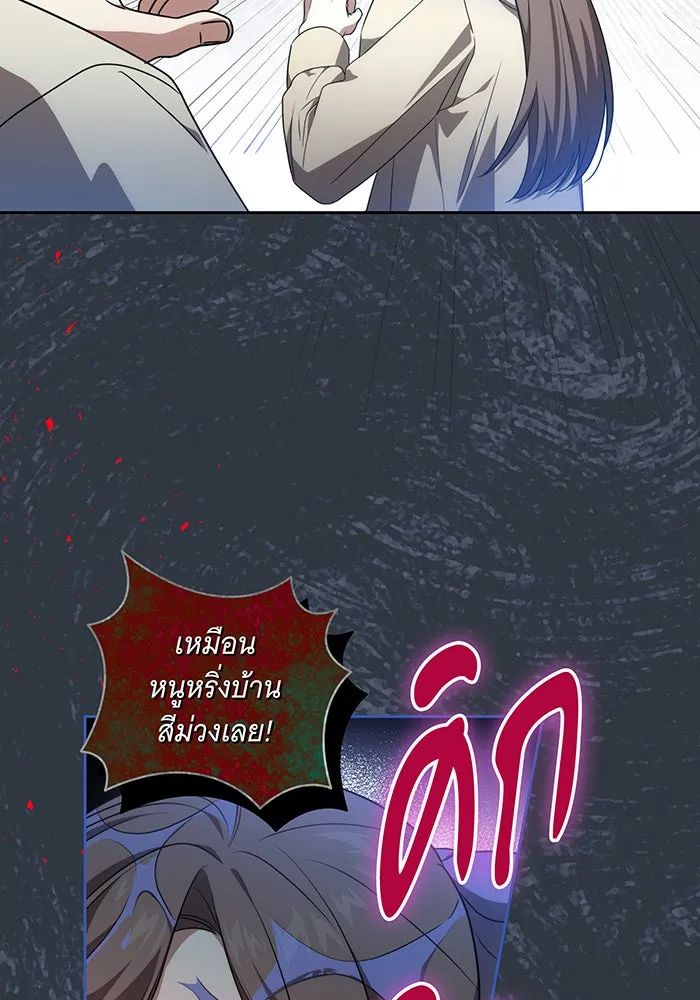 ทุกอย่างที่เสียไป ฉันขอทวงคืน ตอนที่ 8 รูปที่ 97