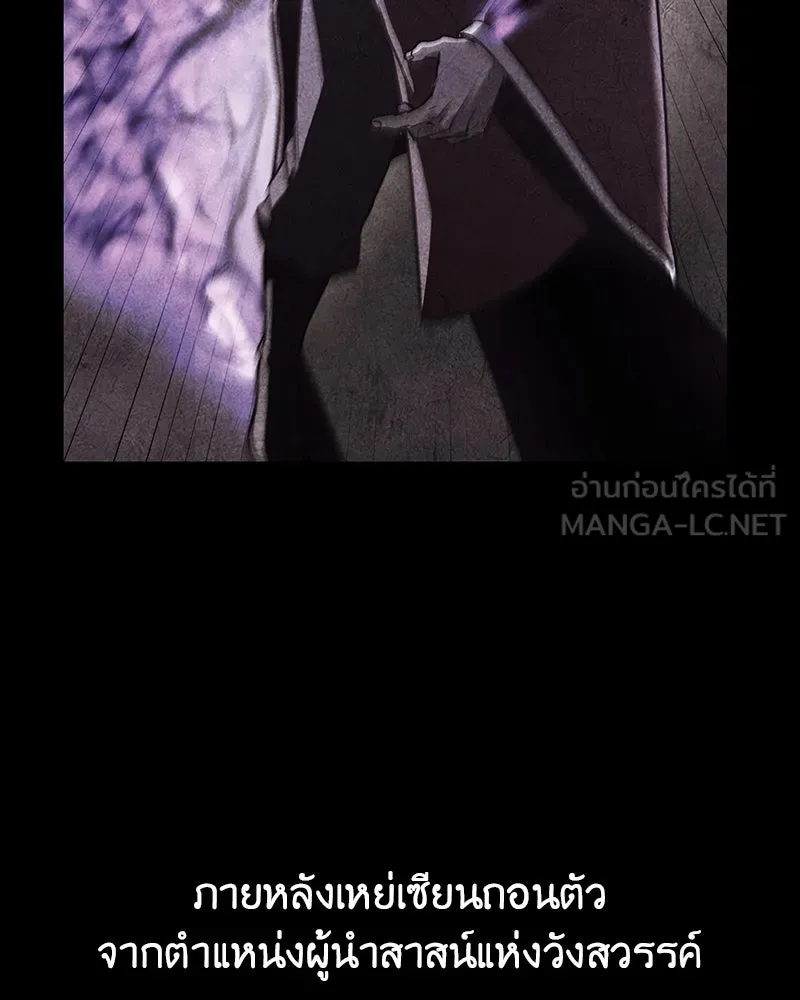 เกิดอีกทีเป็นว่าที่ประมุขลัทธิมาร ตอนที่ 129 รูปที่ 90