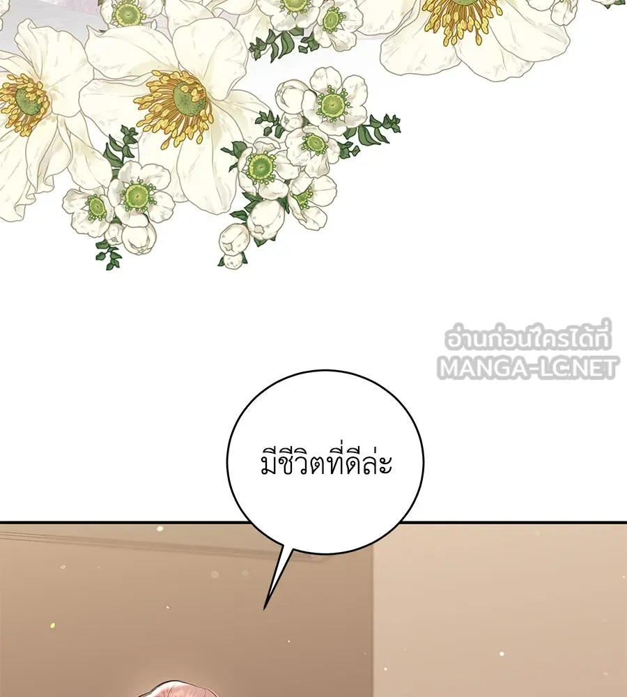คิมหันต์นิรันดร ตอนที่ 55 (ตอนจบ) รูปที่ 129