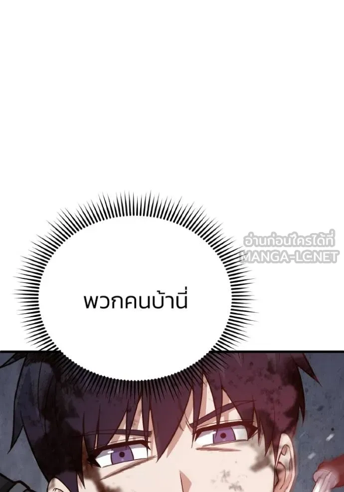 อัจฉริยะนอกคอก ตอนที่ 150 รูปที่ 112