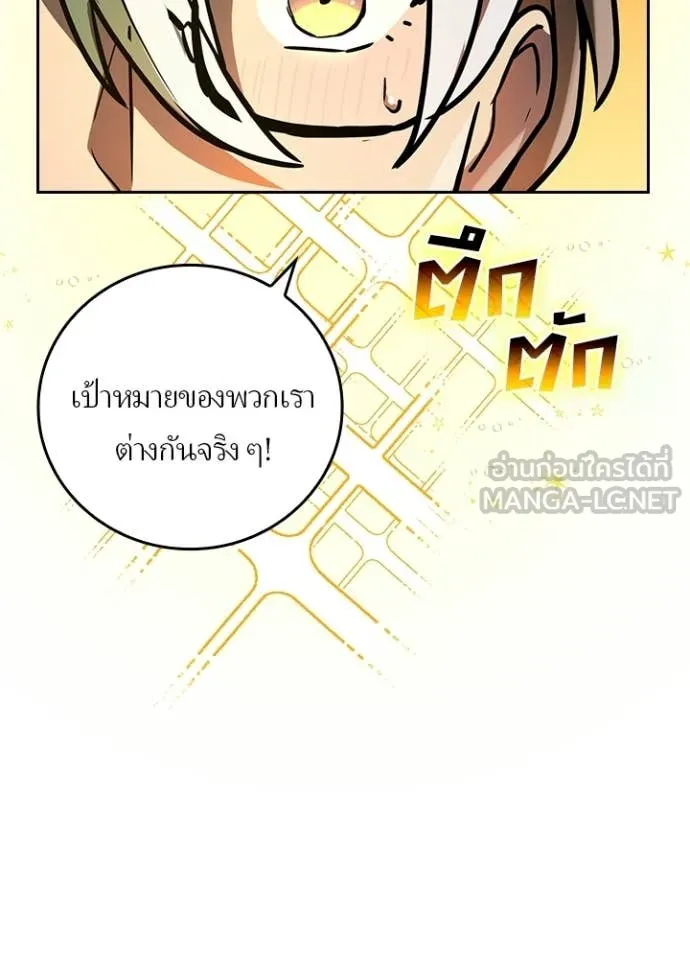 เป้าหมายครั้งที่ 2 ตอนที่ 74 รูปที่ 29