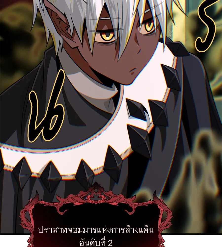 จอมเวทเกิดใหม่ในรอบ 66666 ปี ตอนที่ 148 รูปที่ 161