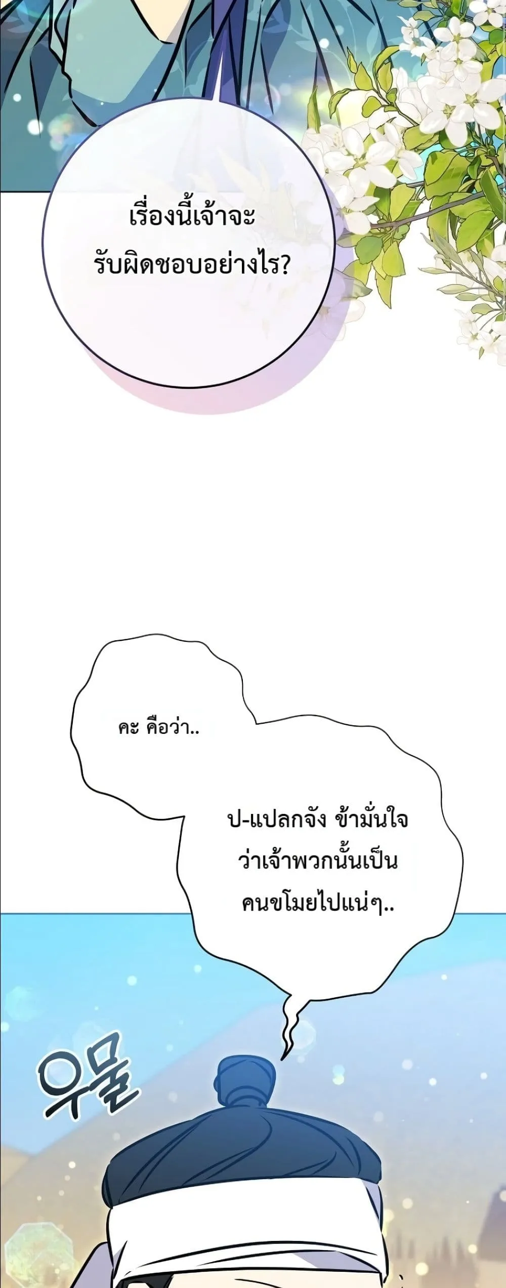 Manga-lc-com อ่านมังงะ อ่านการ์ตูน ออนไลน์ ฟรี The Princess’s Guide to a Perfect Life ตอนที่ 1 2 3 4 5 6 7 8 9 10 11 12 13 14 ฟรี ไม่มีโฆษณา Manga-lc - อ่าน มังงะ อ่าน การ์ตูน ออนไลน์ อ่านมังงะ ฟรี