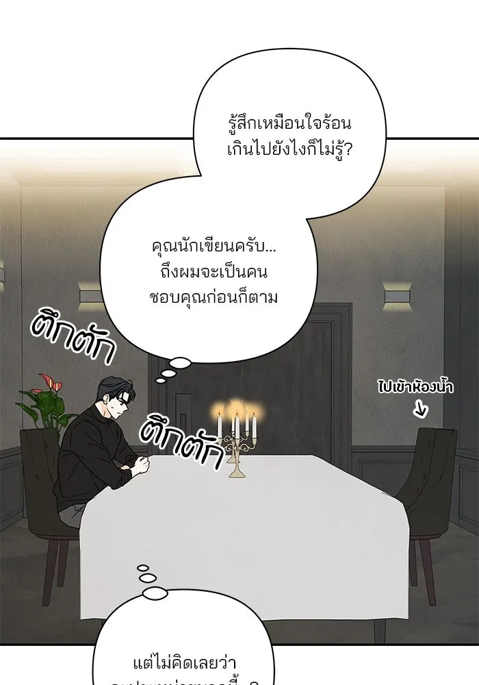 ปุลโซราได้เวลาดัง ตอนที่ 41 รูปที่ 26