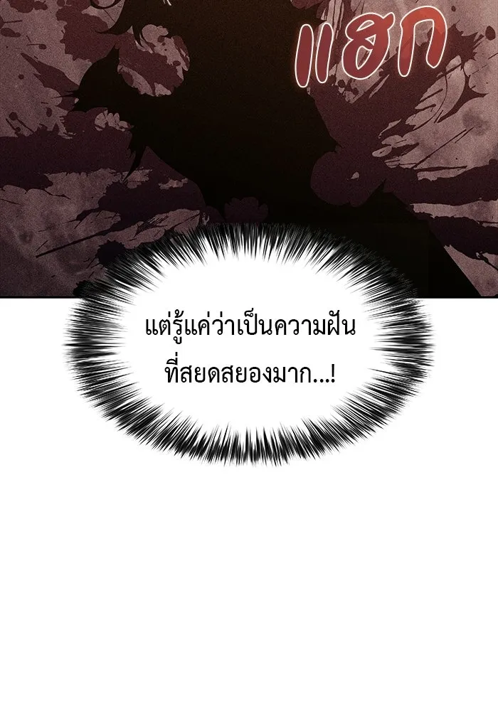 ลูกชายคนเล็กของดยุกคือมือสังหาร ตอนที่ 127 รูปที่ 7
