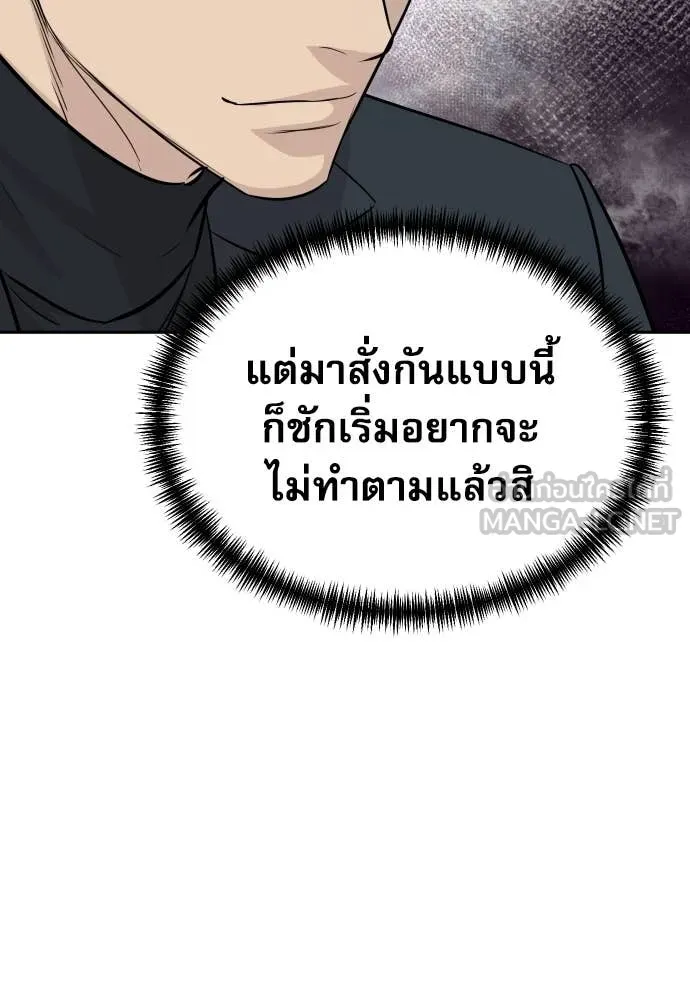 หลานอัจฉริยะ ตอนที่ 83 รูปที่ 20