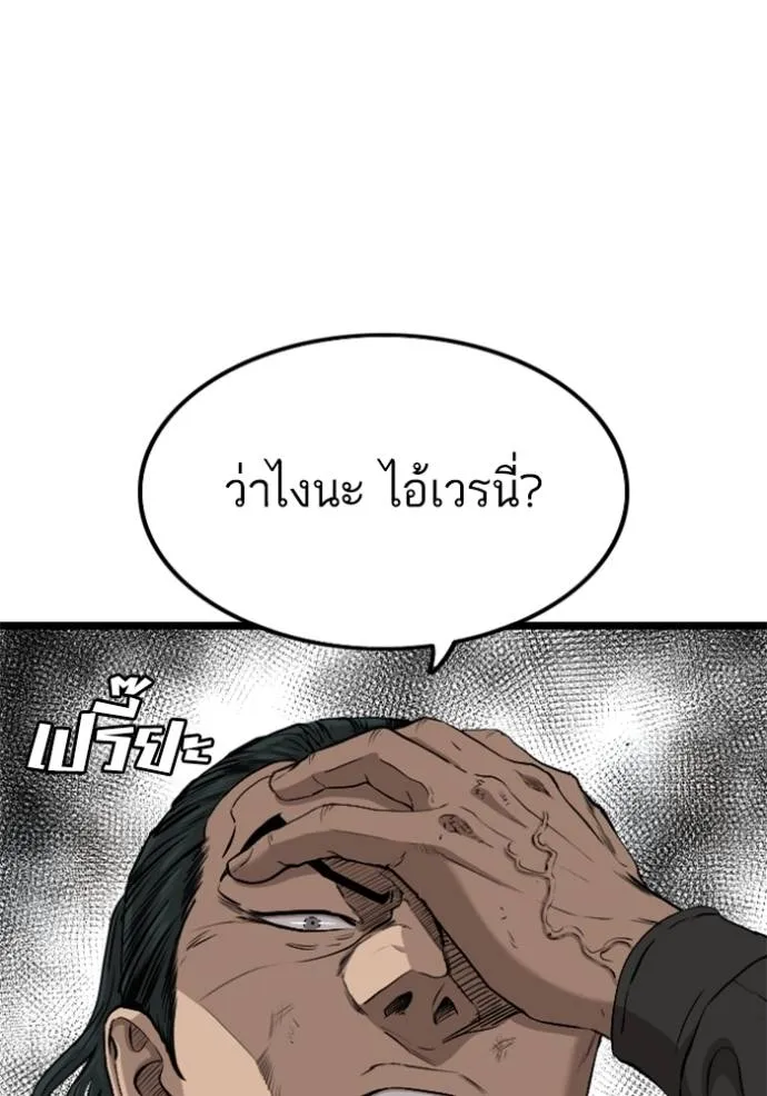 BAD GUY ตอนที่ 233 รูปที่ 20
