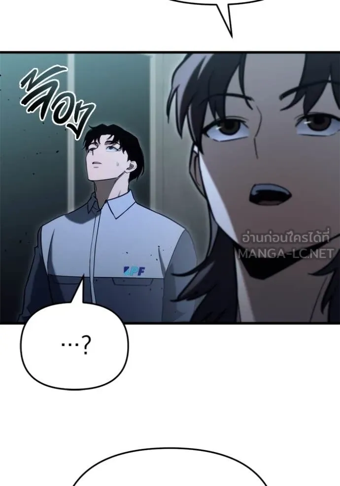 โกดังลับหลังโลกแตก ตอนที่ 32 รูปที่ 13