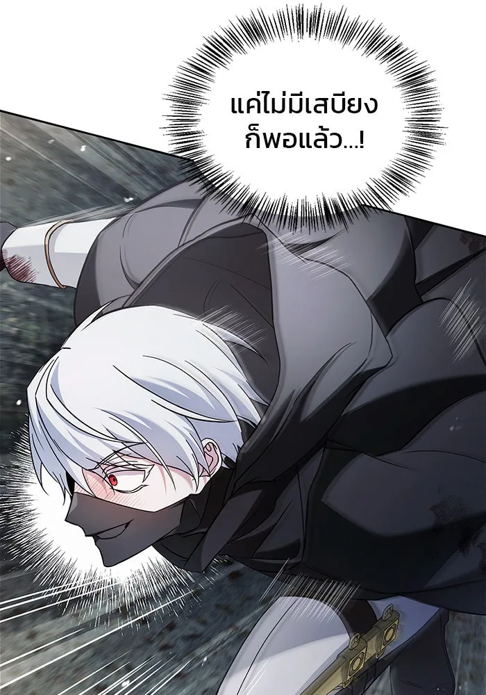 ผมไม่ได้เก่งอย่างที่คิด ตอนที่ 73 รูปที่ 86