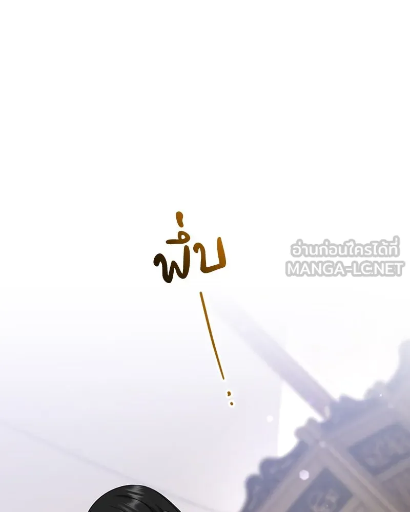 ภารกิจไล่ตามลุค บีเชล ตอนที่ 32 รูปที่ 120