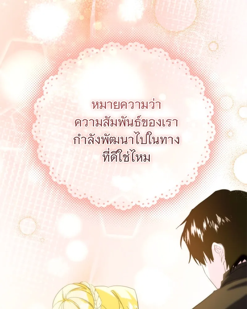 อนาคตพบรัก ตอนที่ 17 รูปที่ 80