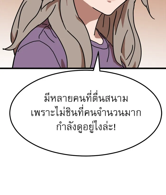 Double Click ตอนที่ 37 รูปที่ 83