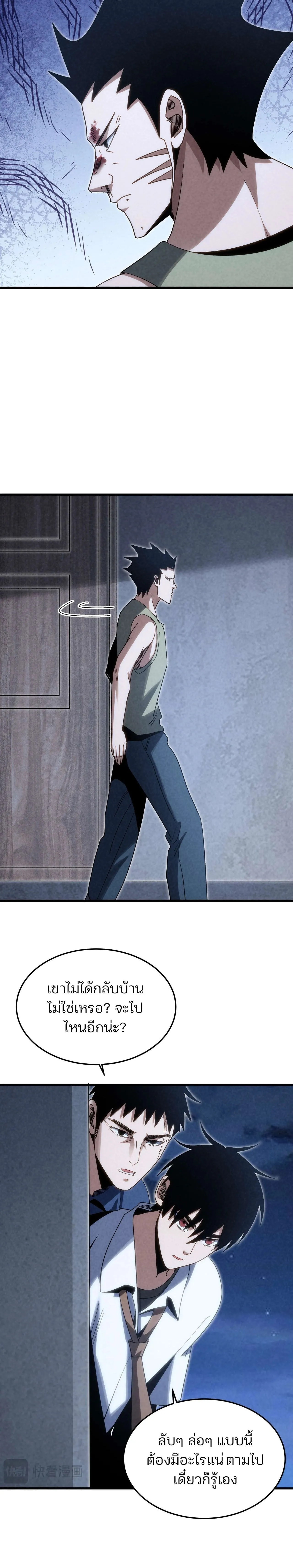 Rebirth of the Campus Special Forces Soldier เก_ดใหม_ของทหารหน_วยรบพ_เศษ ตอนที่ ตอนที่ 20 รูปที่ 23