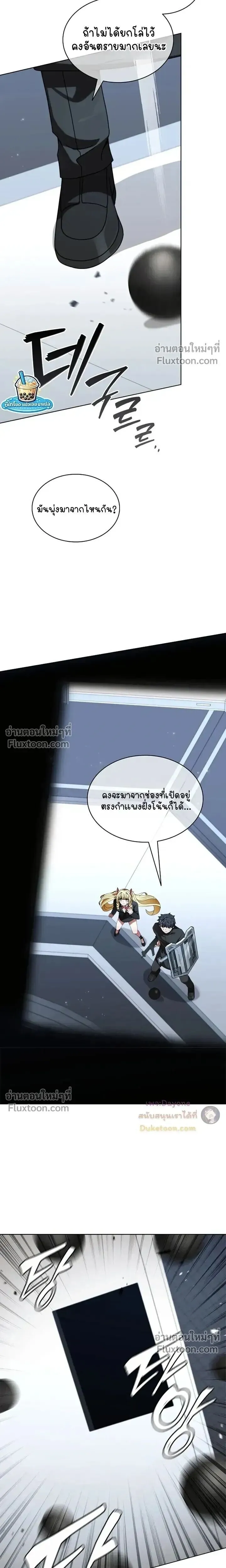 Part-Time Grim Reaper ตอนที่ ตอนที่ 55 รูปที่ 33