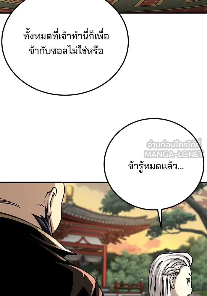 คุณปู่จอมยุทธกับหลานสาวสุดแกร่ง ตอนที่ 42 รูปที่ 111