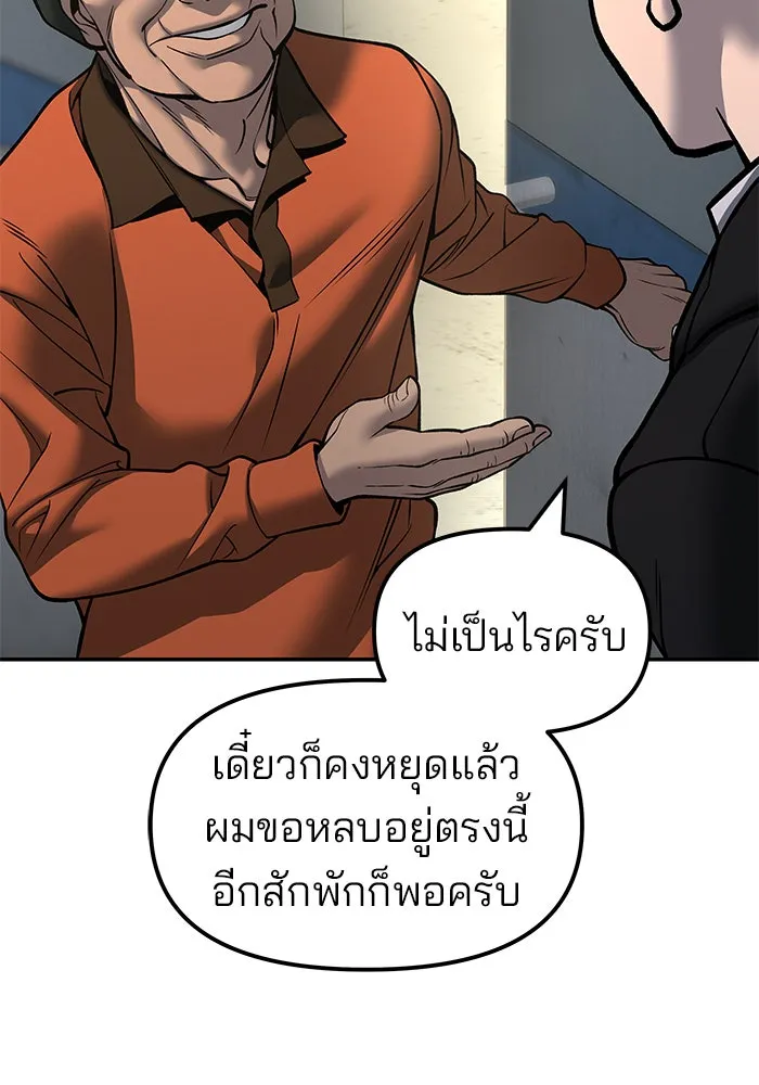 เลวฟาดเลว ตอนที่ 186 รูปที่ 14