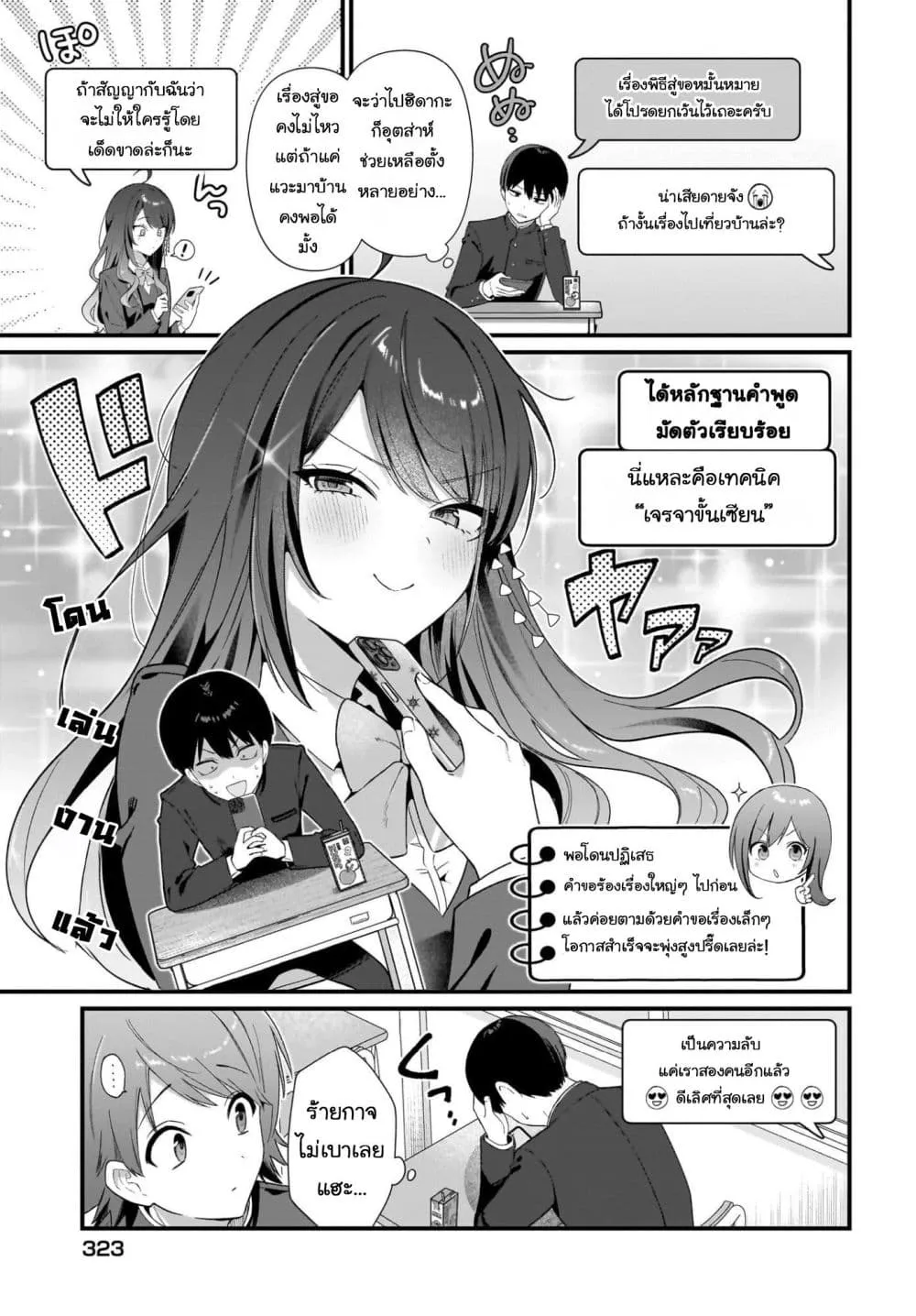 Manga-lc-com อ่านมังงะ อ่านการ์ตูน ออนไลน์ ฟรี Shujinkou no Osananajimi ga Wakiyaku no Ore ni Gui Gui Kuru ตอนที่ 1 2 3 4 5 6 7 8 9 10 11 12 13 14 ฟรี ไม่มีโฆษณา Manga-lc - อ่าน มังงะ อ่าน การ์ตูน ออนไลน์ อ่านมังงะ ฟรี