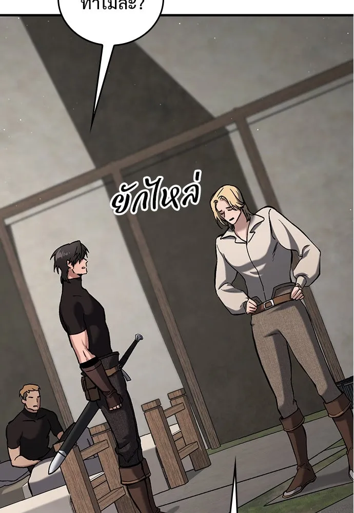 อัศวินวันเดียว ตอนที่ 6 รูปที่ 62