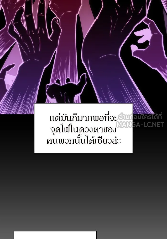 ผู้เล่นหน้าใหม่เลเวลแมกซ์ ตอนที่ 5 พิพิธภัณฑ์กลางแห่งชาติ (1) รูปที่ 18