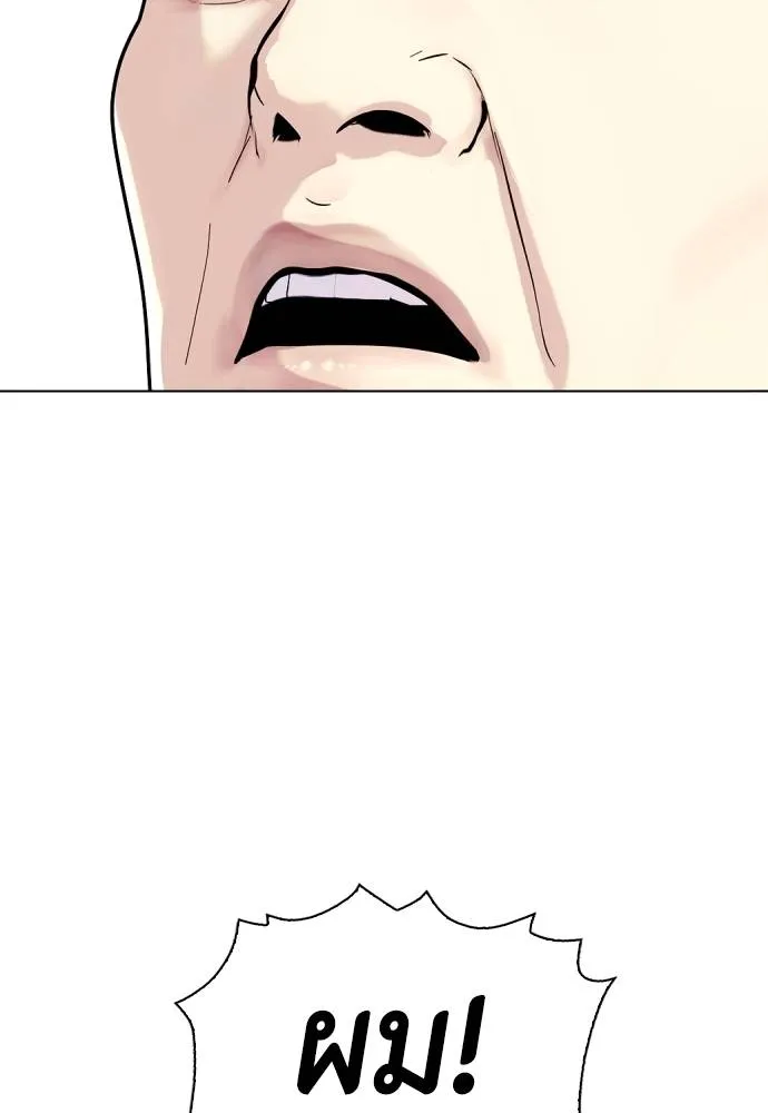 หมาหัวเน่า ตอนที่ 103 รูปที่ 181