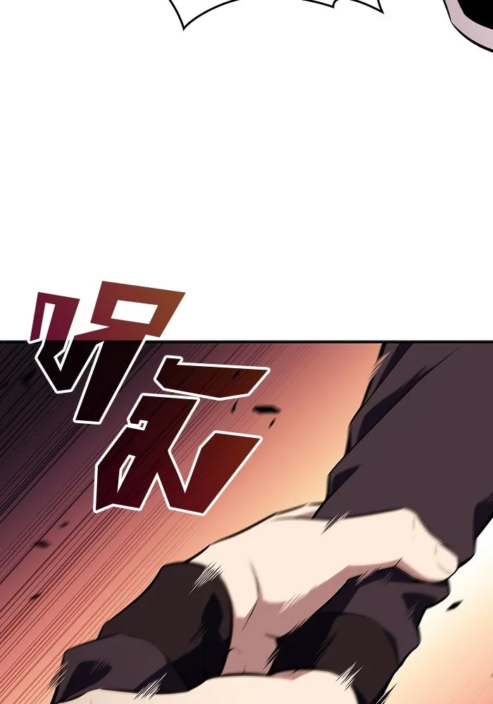 ผู้เล่นหน้าใหม่เลเวลแมกซ์ ตอนที่ 123 จอมขมังเวทผู้เป็นอมตะ (3) รูปที่ 94