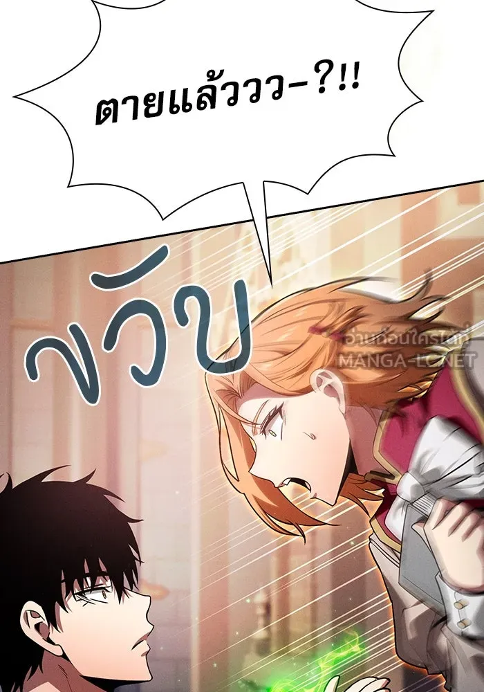 นักดาบอัจฉริยะจากอะคาเดมี ตอนที่ 78 รูปที่ 87