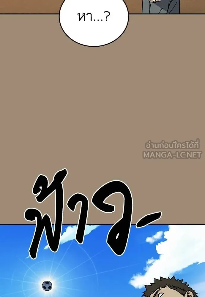 Study Group ตอนที่ 319 รูปที่ 59