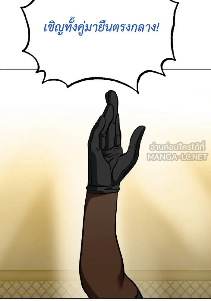 ราชาแห่งอ็อกทากอน ตอนที่ 121 รูปที่ 72