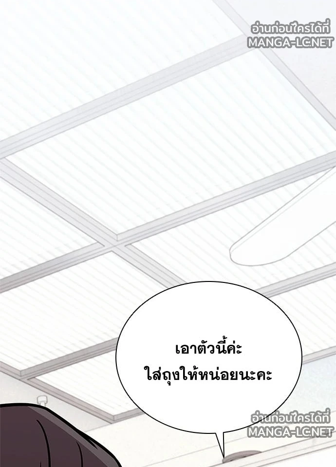 Villain to kill ตอนที่ 234 รูปที่ 36