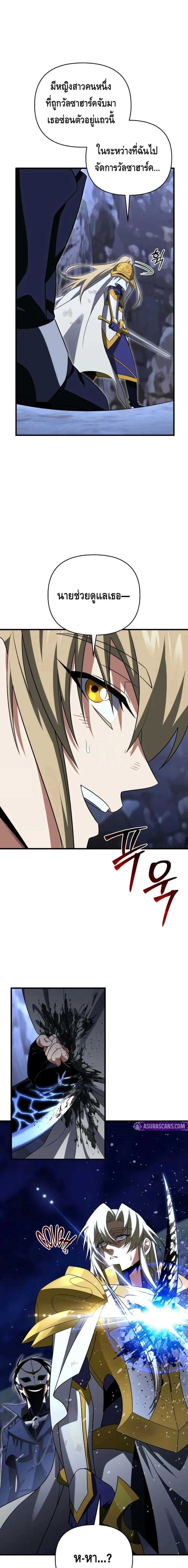 Player Who Returned 10_000 Years Later เพลเยอร_ผ_กล_บมาในรอบหม_นป_ ตอนที่ ตอนที่ 112 รูปที่ 15