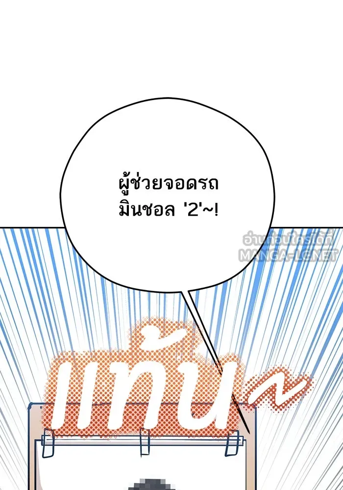 โชคชะตานำพารัก ตอนที่ 99 ตายแล้ว..! รูปที่ 102