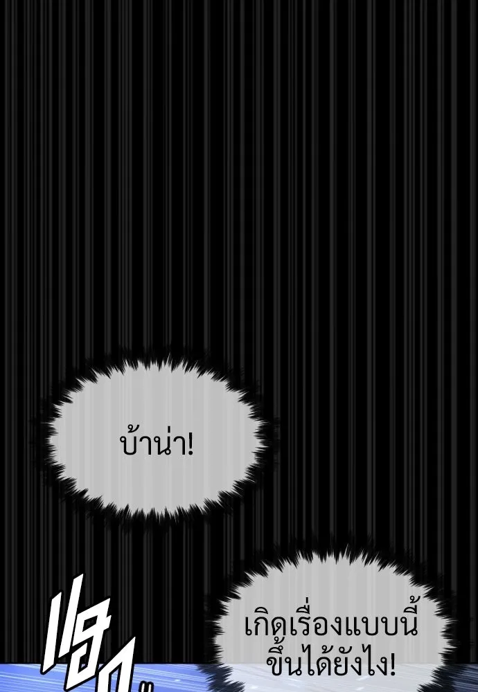 นักฆ่าย้อนวัย ตอนที่ 130 รูปที่ 112
