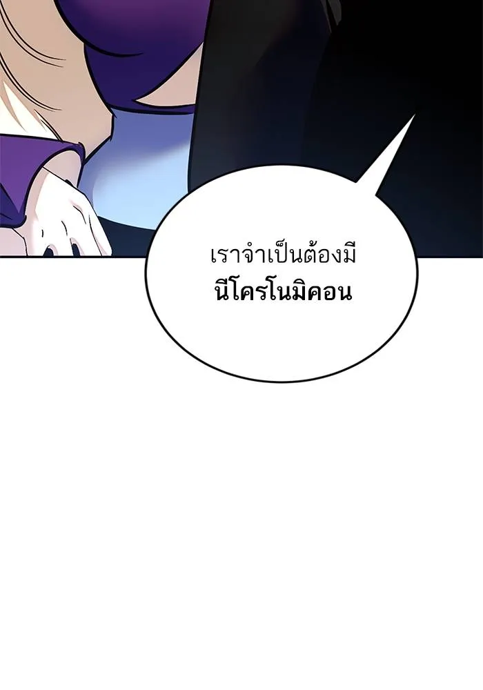Return to Player ตอนที่ 152 รูปที่ 131