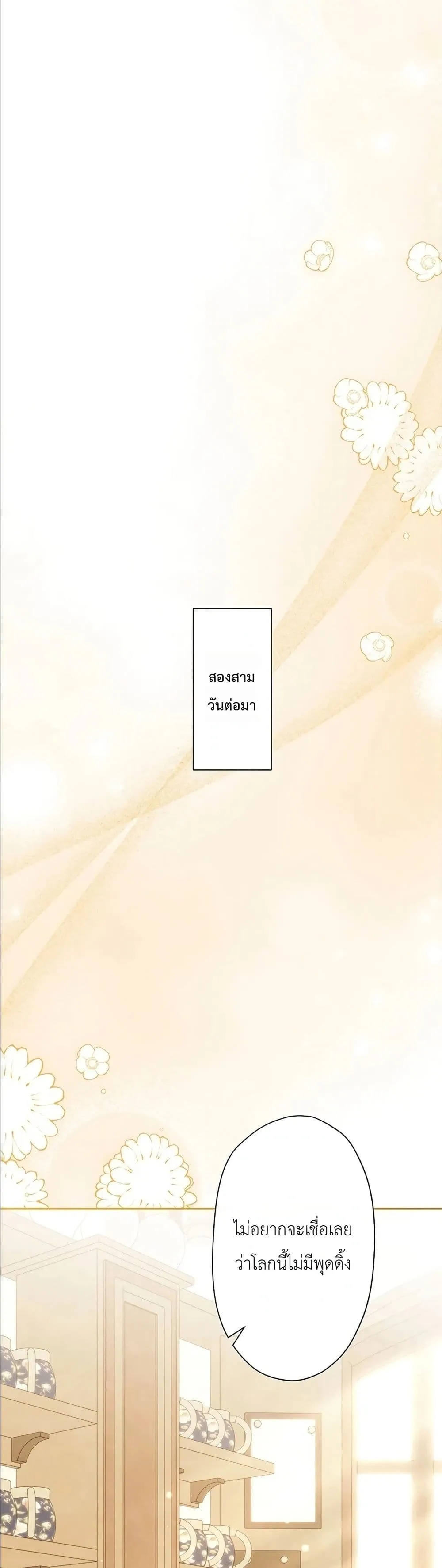 Manga-lc-com อ่านมังงะ อ่านการ์ตูน ออนไลน์ ฟรี I Possessed the Most Terrifying Stepmother in History ตอนที่ 1 2 3 4 5 6 7 8 9 10 11 12 13 14 ฟรี ไม่มีโฆษณา Manga-lc - อ่าน มังงะ อ่าน การ์ตูน ออนไลน์ อ่านมังงะ ฟรี