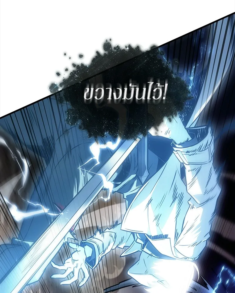 Omniscient Reader อ่านชะตาวันสิ้นโลก ตอนที่ 50 เรื่องเล่าของดกจา (10) รูปที่ 31