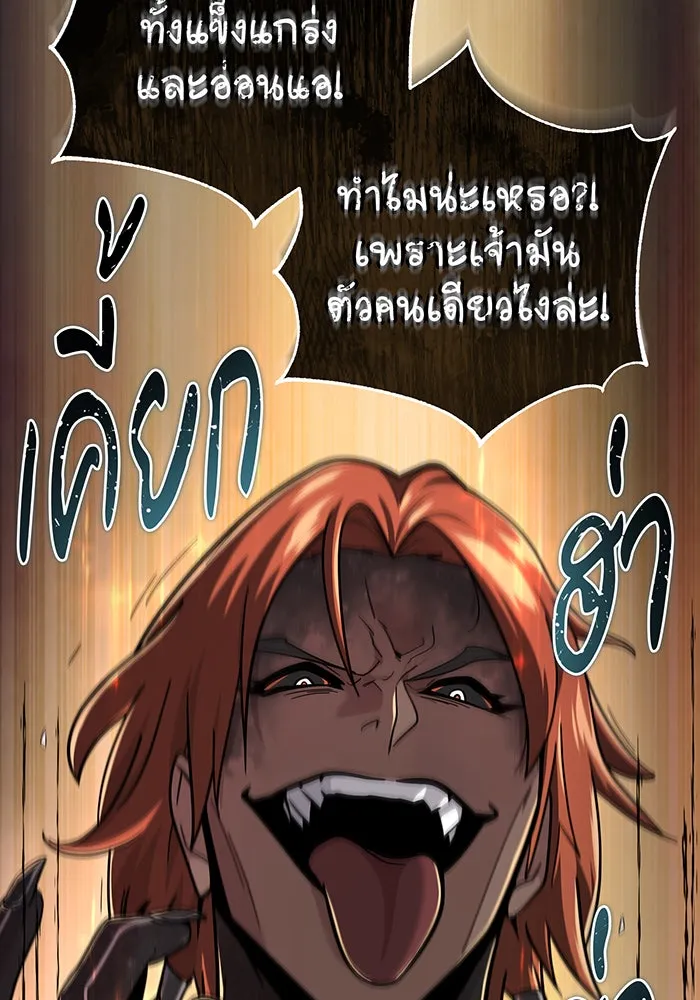 จอมเวทเกิดใหม่ในรอบ 66666 ปี ตอนที่ 104 รูปที่ 16