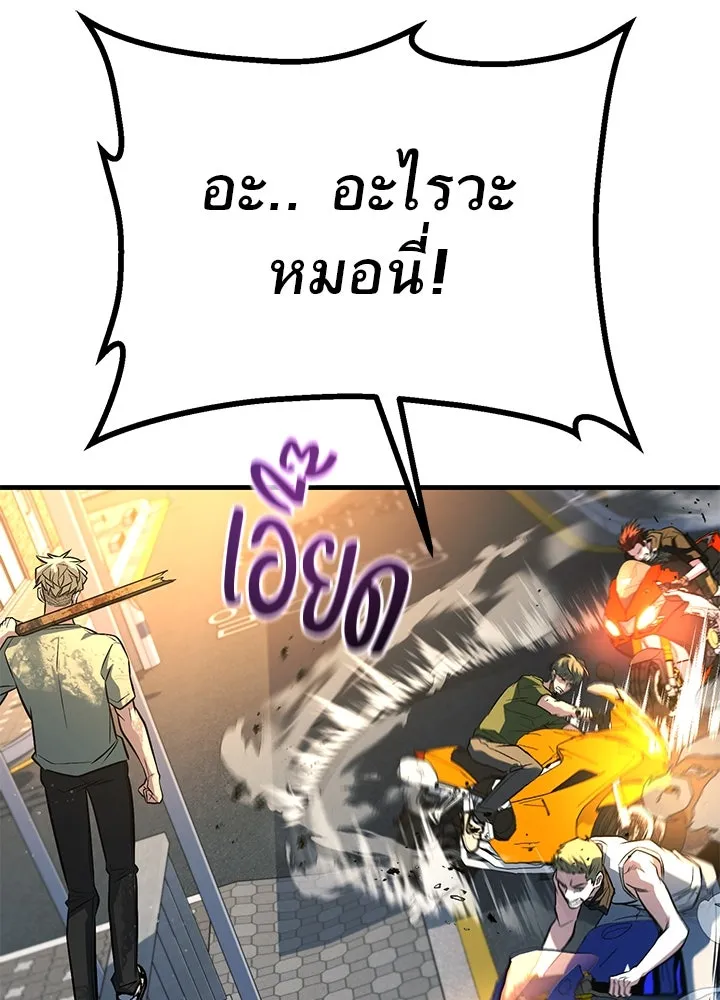 ราชาลานประลอง ตอนที่ 46 รูปที่ 164